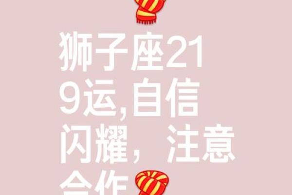 狮子座今日最新运势(狮子座今日运势查询星座屋)