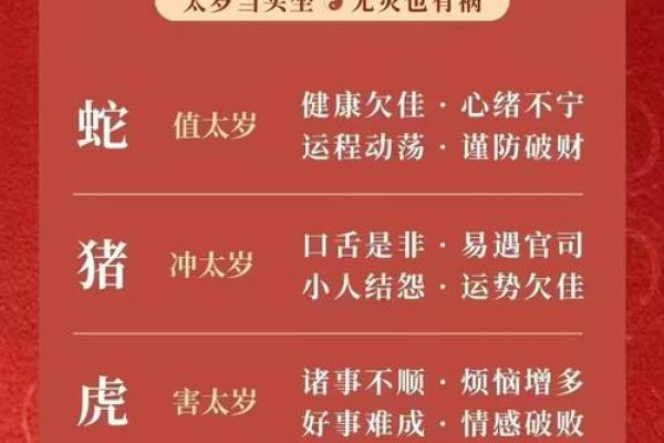属蛇的人2025年运势(属蛇的人2025年运势犯太岁)