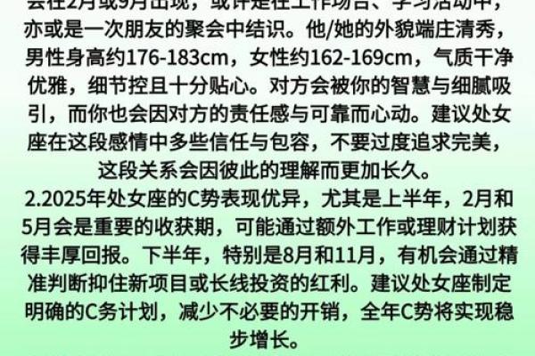 处女座今日最新运势(处女座今日运势男)