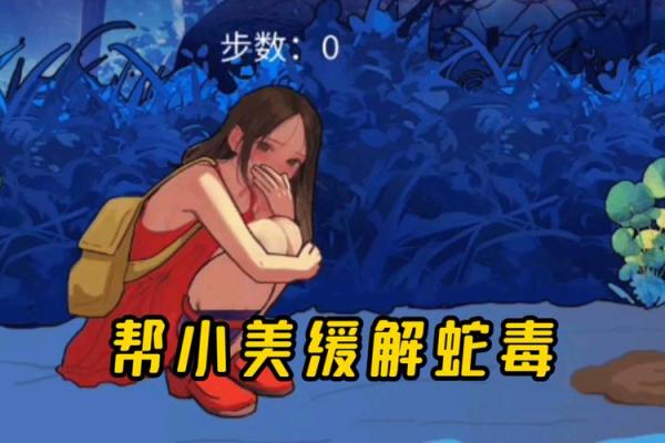 梦到蛇缠腿