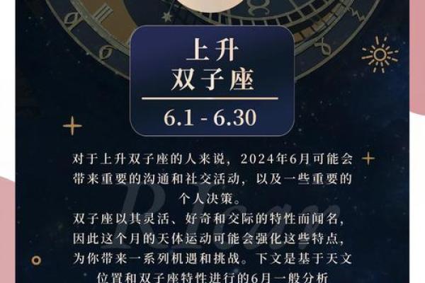 双子座的上升星座(双子座的上升星座是啥)