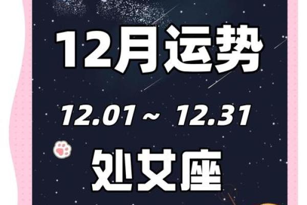 处女座今日运程(处女座今日运程查询)