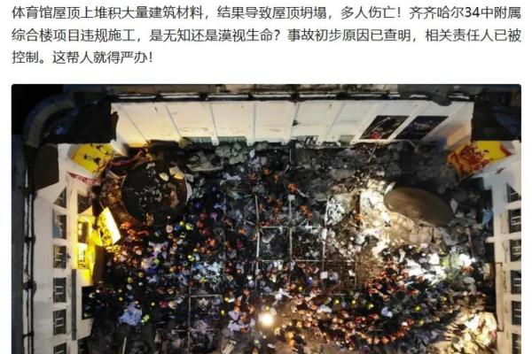 梦见房顶塌下来一大块