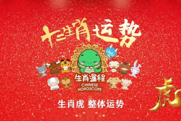 1986年属虎人在2025年的全年运势(1986年属虎人在2025年的全年运势易安居)