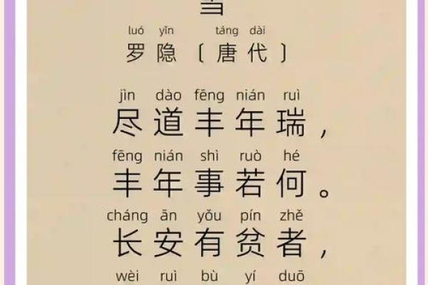 梦到下雪是什么意思 周公解梦
