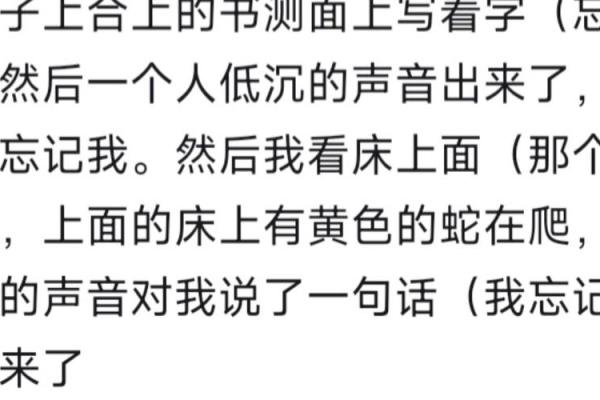 梦到蛇在床上