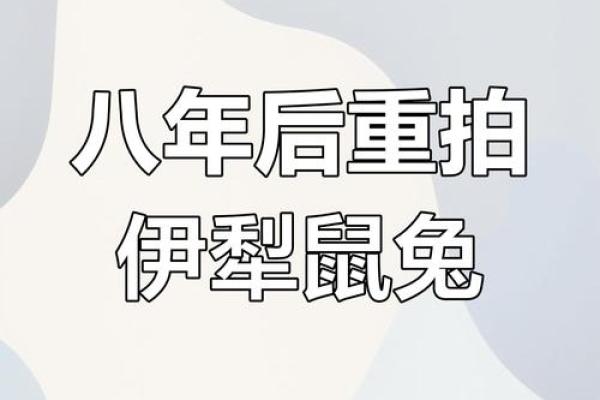 鼠兔婚配的婚姻如何(鼠兔婚配的婚姻如何)