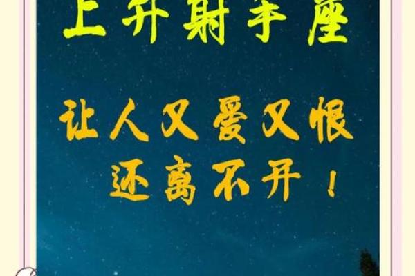 射手座的上升星座是什么(射手座的上升星座是什么怎样查)