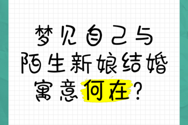 做梦梦到结婚怎么回事 做梦梦到结婚怎么回事