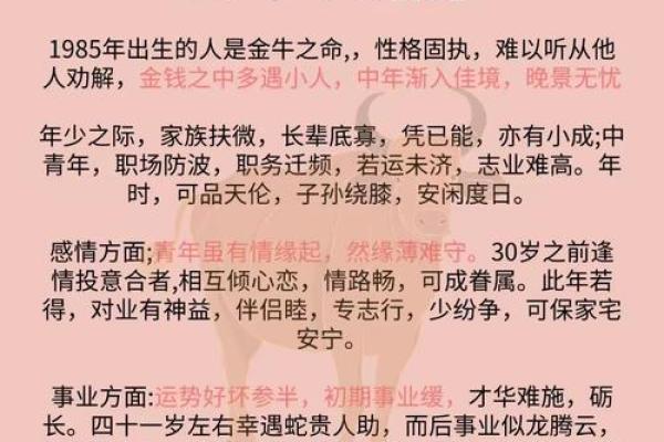 85牛跟83猪八字合不合(85牛和83猪)