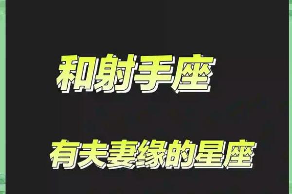 射手女和什么座最配对(射手女最佳丈夫星座)