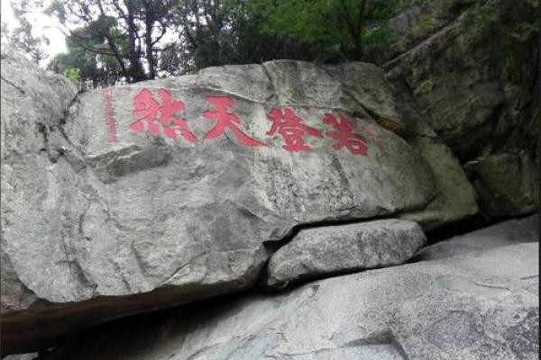 青石在风水上叫什么(青石的风水作用)