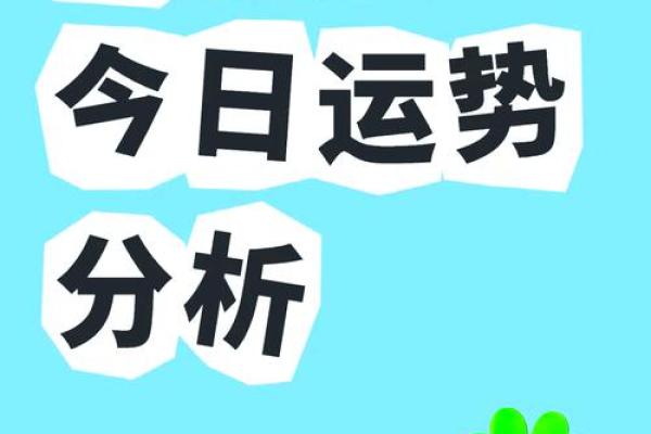 今日金牛座的运势(今日金牛座的运势男)
