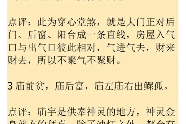 老家宅子与子女的风水(家里老宅子对后人影响)