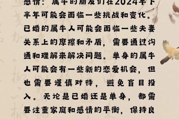 1997年属牛女2025年的运势和婚姻(1997年生肖牛女2020年运势如何)