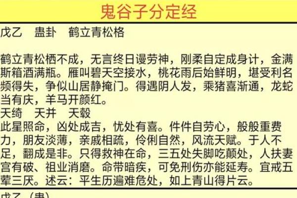 元亨利贞八字排盘在线(元亨利贞八字排盘在线系统)