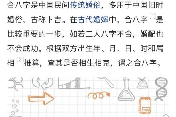 怎么查俩人八字合不合(怎么查俩人八字合不合友情)