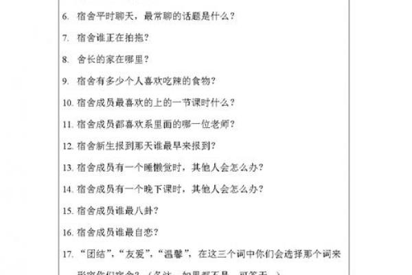 姓名测试配对(姓名测试配对三藏算命)