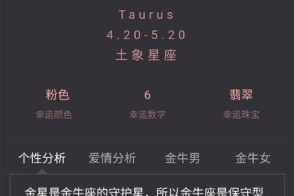 金牛座的今日运势(金牛座的今日运势女生新浪网)