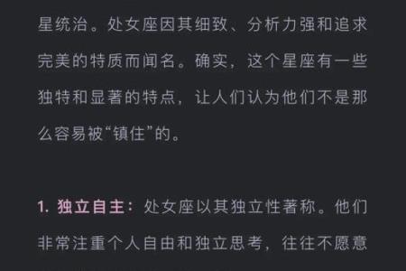 处女座第一星座网今日运势(处女座第一星座网今日运势2023年4月)