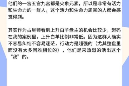 白羊的上升星座(白羊的上升星座是哪一个星座)