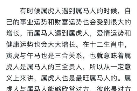 1974年属虎人2025年全年运程(属虎人一生最克3个人)