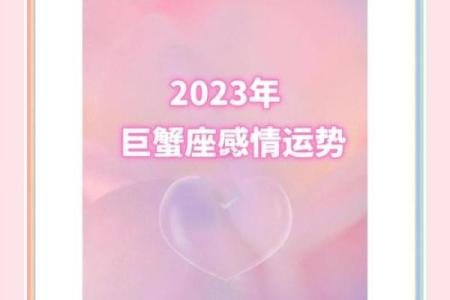 巨蟹座运势今日运势(巨蟹座运势今日运势星座屋)