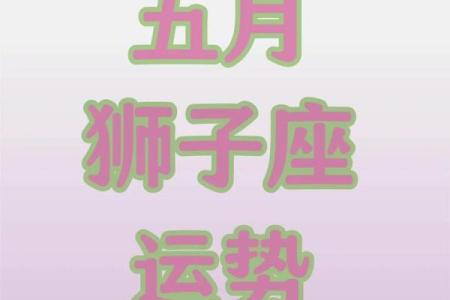 狮子座今日运势第一星座2025(狮子座今日运势第一星座2025年女)