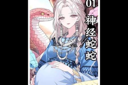 梦见花蛇生女儿准吗