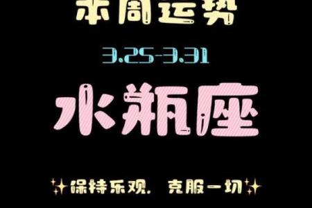 水瓶座今日运势大全(水瓶座今日运势大全居属兔)