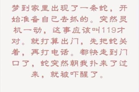 已婚女人梦见蛇缠身是什么预兆