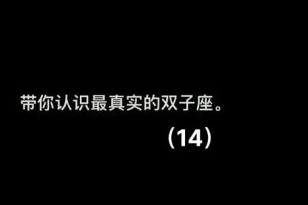 双子座今日运势 星座屋(双子座今日运势星座屋唯一能毁掉双子座的是哪个星座)