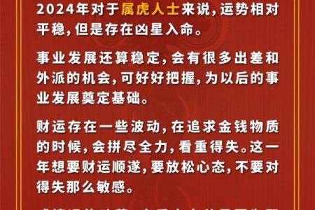 2025年属虎1974人全年运势完整版(属虎2025年运势完整版)