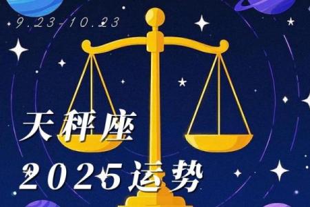 天秤座今天运势(天秤座今天运势女)