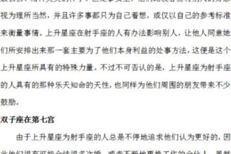 怎么算上升星座(怎么算上升星座和下降星座)