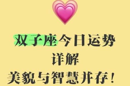 双子座今日运势女(双子座今日运势女生幸运数字)