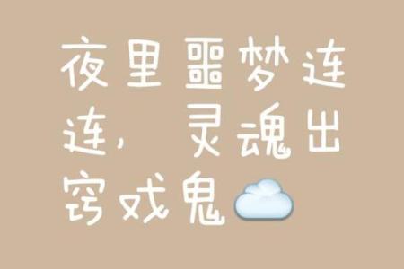 梦见闹鬼但没看见鬼