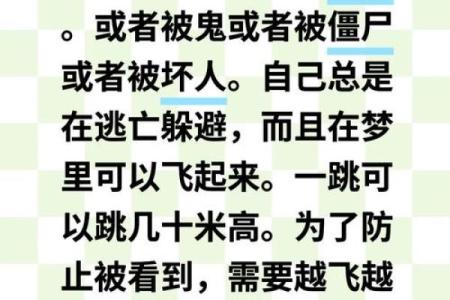 梦见鬼了代表什么预兆
