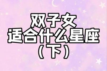 双子座今日运势最准(双子座今日运势最准的三个星座)
