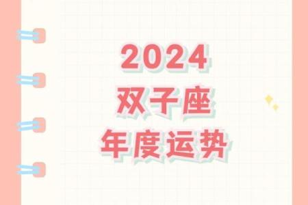 今天双子座今日运势(今天双子座今日运势第一星座网)