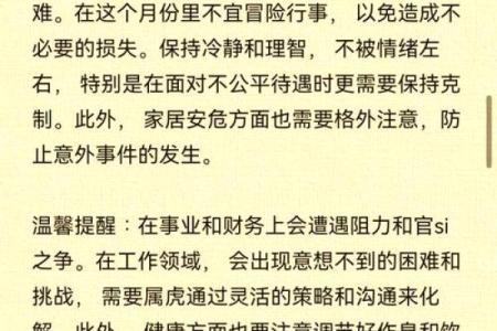 属虎女2025年全年运势每月运势(1986年属虎女2025年全年运势)
