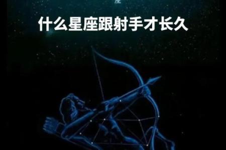 射手女和什么座最配对(射手女最佳丈夫星座)