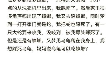 梦到虫子爬到身上