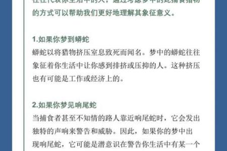 梦见蛇是什么预兆还被咬了