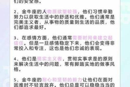 金牛座今日最新运势(金牛座第一星座网)