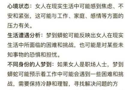 已婚女人梦见蛇的七大预兆