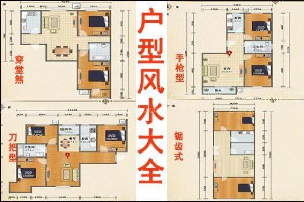 风水禁忌大全(风水禁忌大全图解)