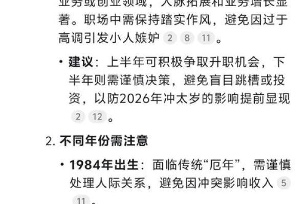2025年属鼠人的全年运势(84年鼠2025年属鼠人的全年运势)