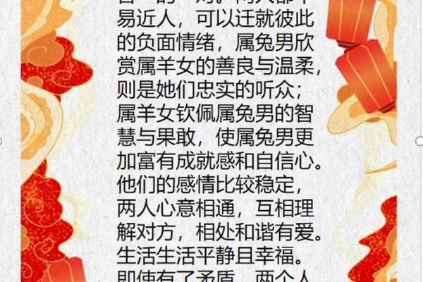 牛兔婚配的婚姻如何(牛兔婚配的婚姻如何大十岁)