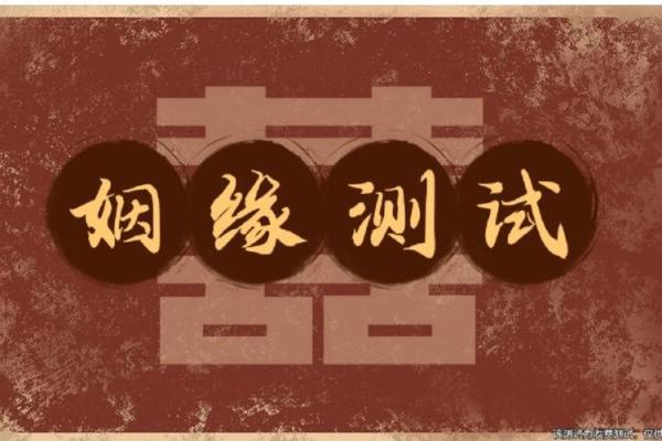 免费测两人八字合不合(免费测两人是不是正缘)